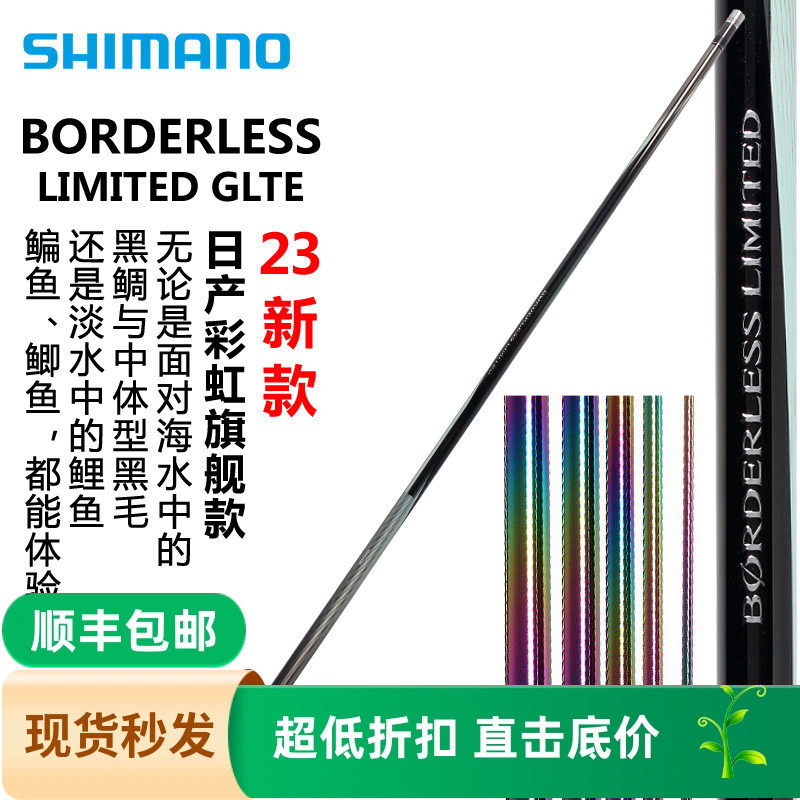 禧玛诺台钓竿彩虹日产