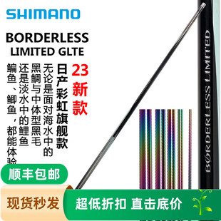 GLTE台钓竿振出式 LIMITED 彩虹日产 博大师BORDERLESS 禧玛诺23款