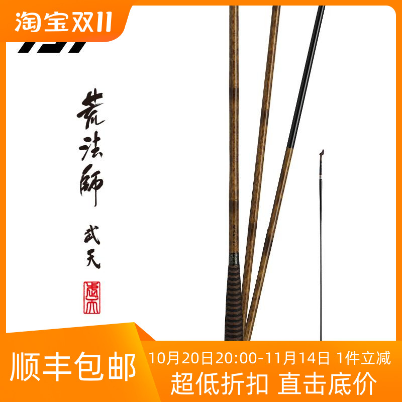 并继鲫鱼竿DAIWA达亿瓦荒法师