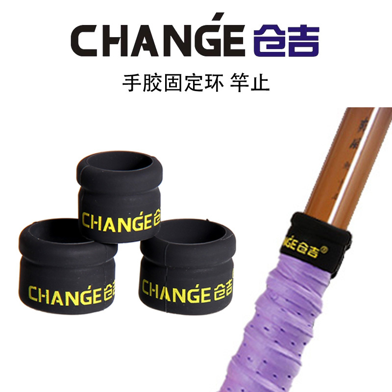仓吉正品封口防滑护竿手把