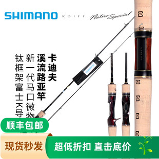 SHIMANO禧玛诺 20款卡迪夫Cardiff Native Special微物马口路亚竿