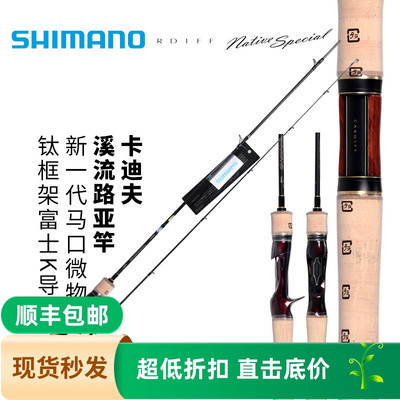 SHIMANO禧玛诺微物卡迪夫路亚竿