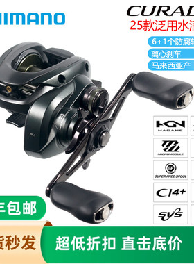 SHIMANO禧玛诺 25新款CURADO 库拉多水滴轮路亚远投抛饵鱼轮