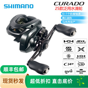 SHIMANO禧玛诺 25新款CURADO 库拉多水滴轮路亚远投抛饵鱼轮