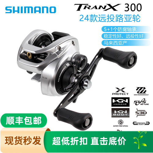 shimano禧玛诺劝克斯tranx水滴轮