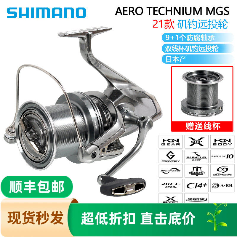 SHIMANO禧玛诺轻量海水路亚