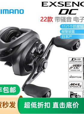 SHIMANO禧玛诺 22款EXSENCE DC水滴轮海水淡水路亚泛用远投鱼线轮