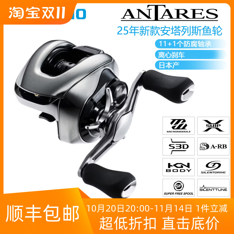 25款ANTARESSHIMANO禧玛诺