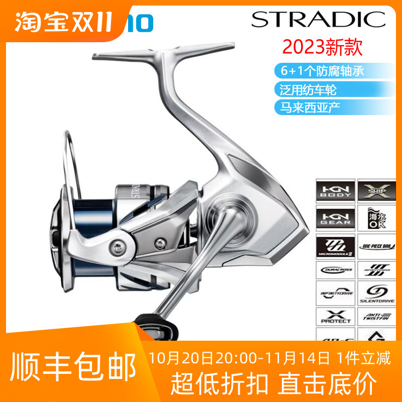 STRADIC斯塔迪克路亚轮