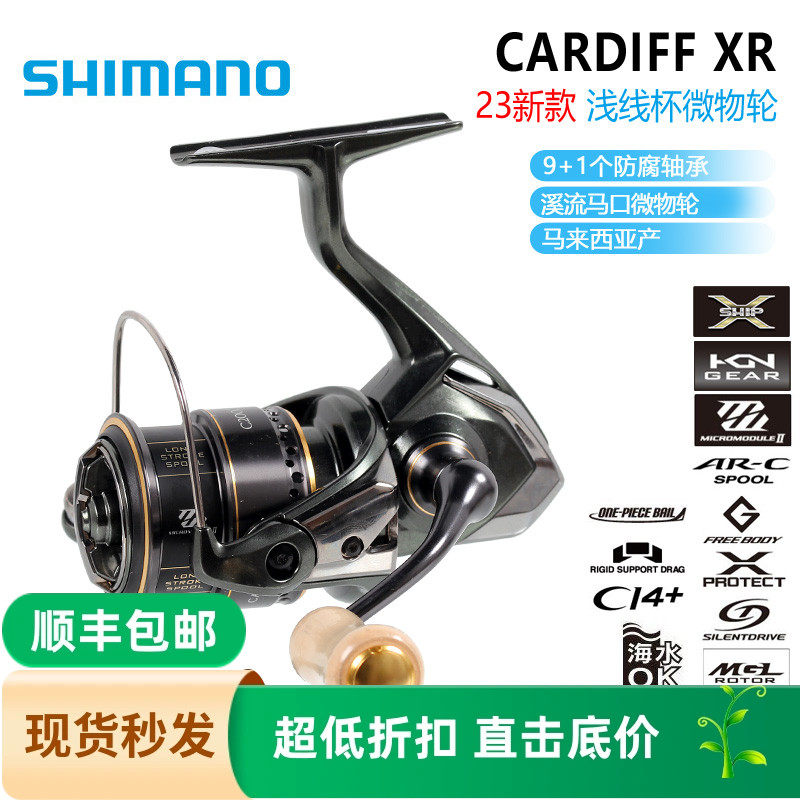 SHIMANO禧玛诺卡迪夫泛用纺车轮