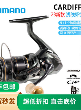 SHIMANO禧玛诺 23新款CARDIFF XR卡迪夫泛用纺车轮渔轮远投钓鱼轮