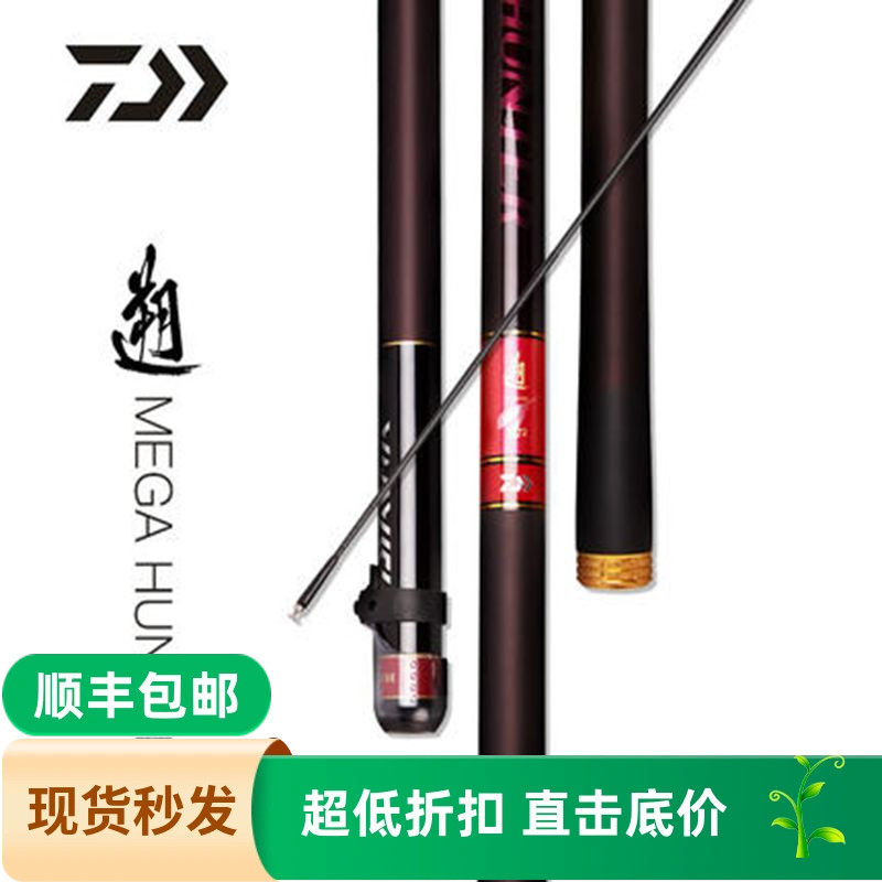 DAIWA达亿瓦新红遡MEGA HUNTER大物竿巨物台钓竿碳素手竿达瓦鱼竿