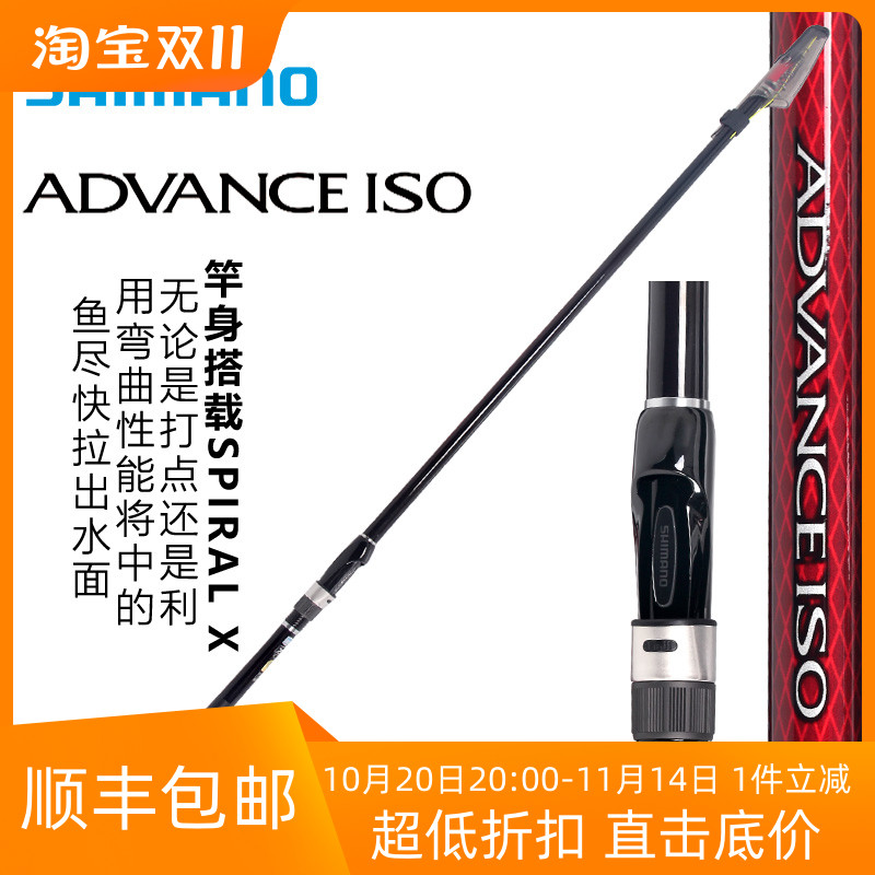 禧玛诺advance远投碳素矶钓竿