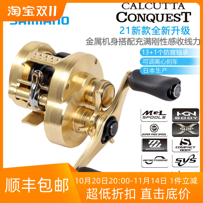 日本SHIMANO禧玛诺CQ鼓轮