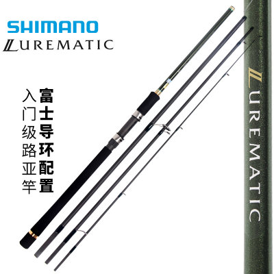 SHIMANO禧玛诺路亚竿LUREMATIC碳素直柄枪柄钓鱼竿鲈鱼翘嘴马口杆