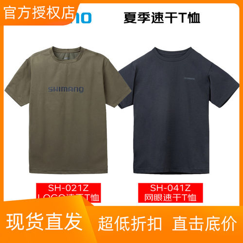 SHIMANO禧玛诺26款SH-021Z SH-041Z速干T恤短袖上衣户外钓鱼衣服