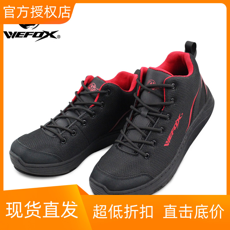 威狐wefox轻便防水透气钓鱼鞋