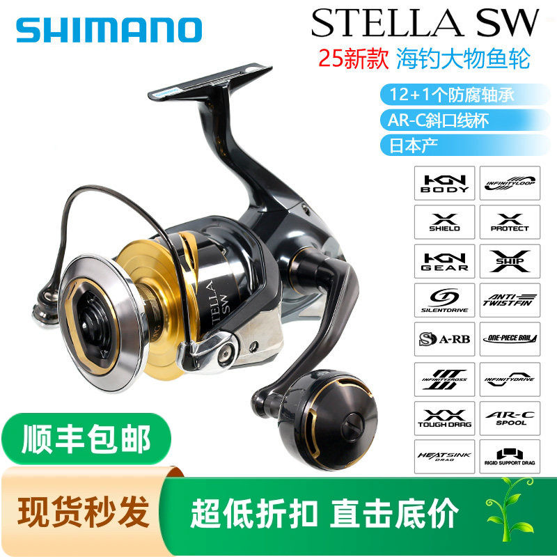shimano禧玛诺斯泰拉款纺车轮图片