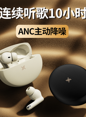 【ANC主动降噪+超长续航+蓝牙6.0】小亚X3入耳式真无线蓝牙耳机