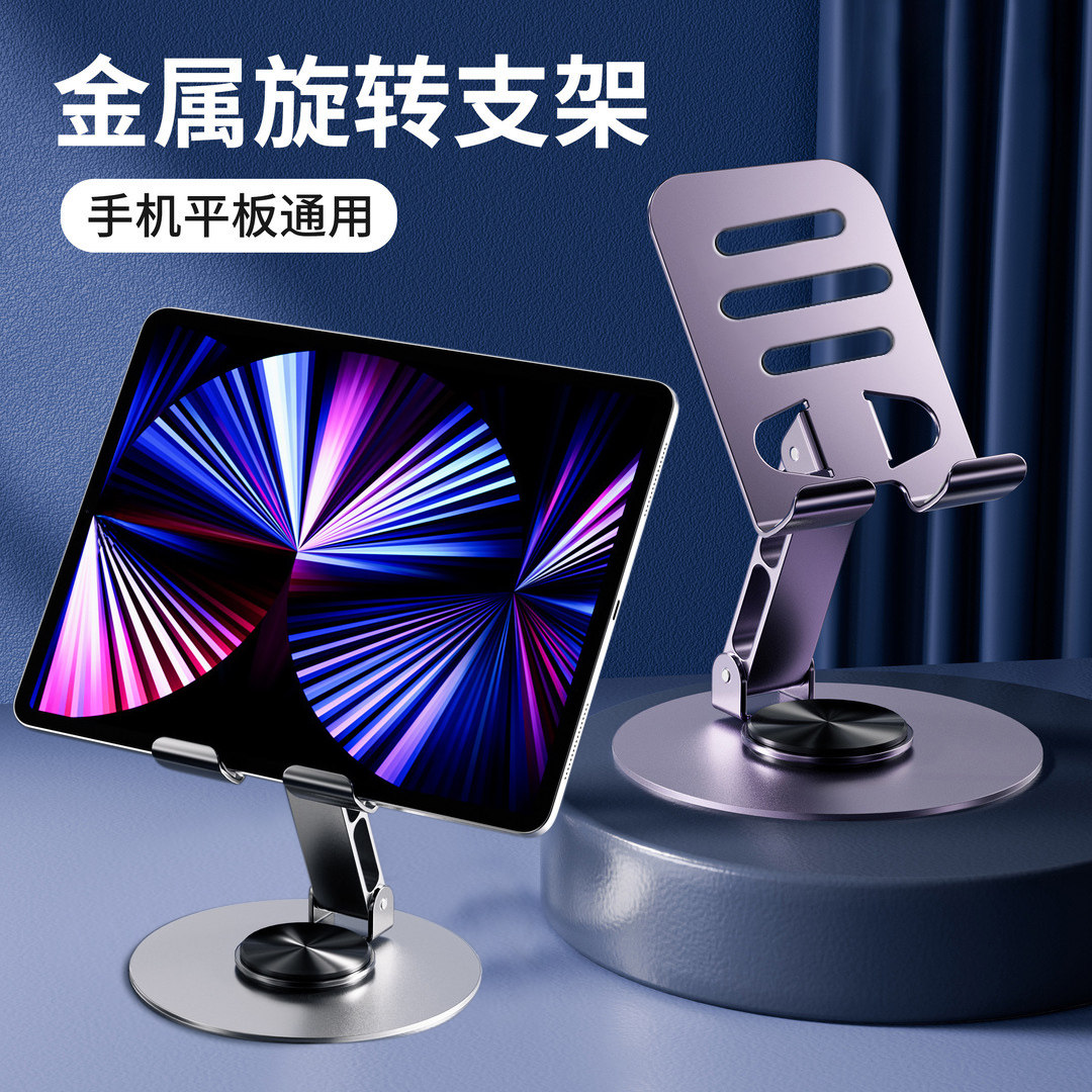 全金属旋转手机支架超稳定