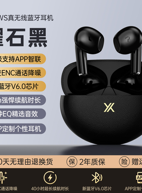 【ANC主动降噪+蓝牙6.0+弹窗连接】小亚X5半入耳式真无线蓝牙耳机