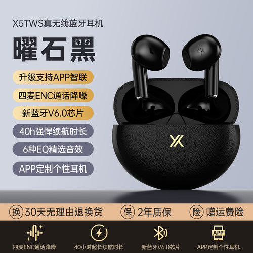 小亚X5主动降噪真无线蓝牙耳机