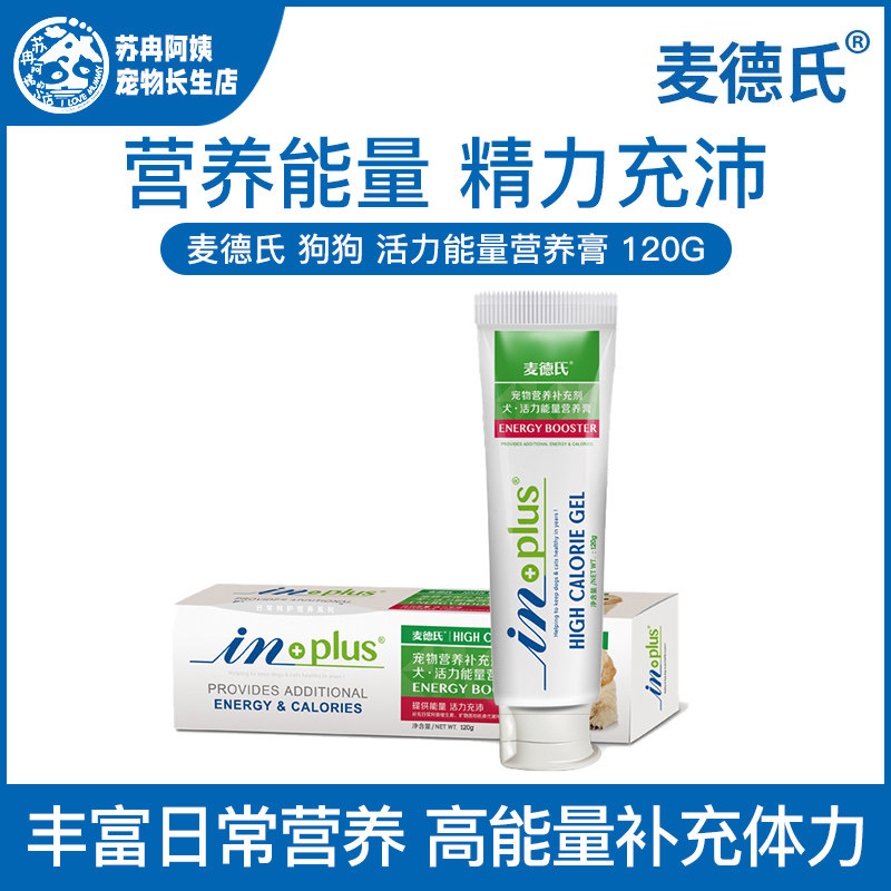 麦德氏狗狗能量营养膏120g 宠物怀孕金毛泰迪维生素矿物质营养品