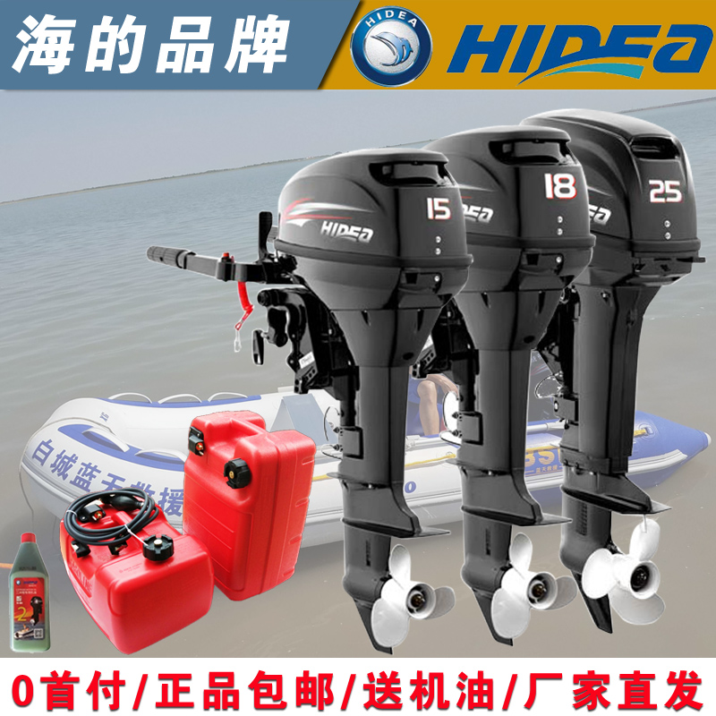 二冲程船外机海的发动机推进器