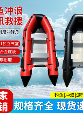 加厚冲锋舟橡皮艇钓鱼船防汛皮划艇充气船硬底折叠专业路亚气垫船