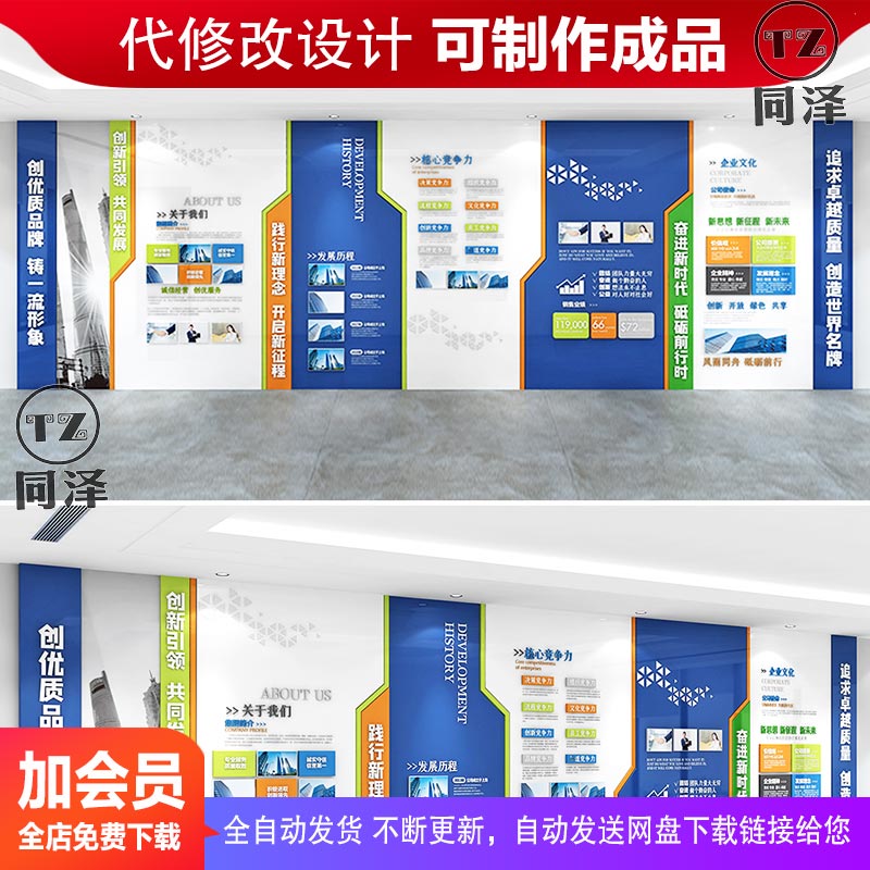 创意蓝色企业文化墙办公室形象墙企业展厅宣传栏cdr ai效果图模板
