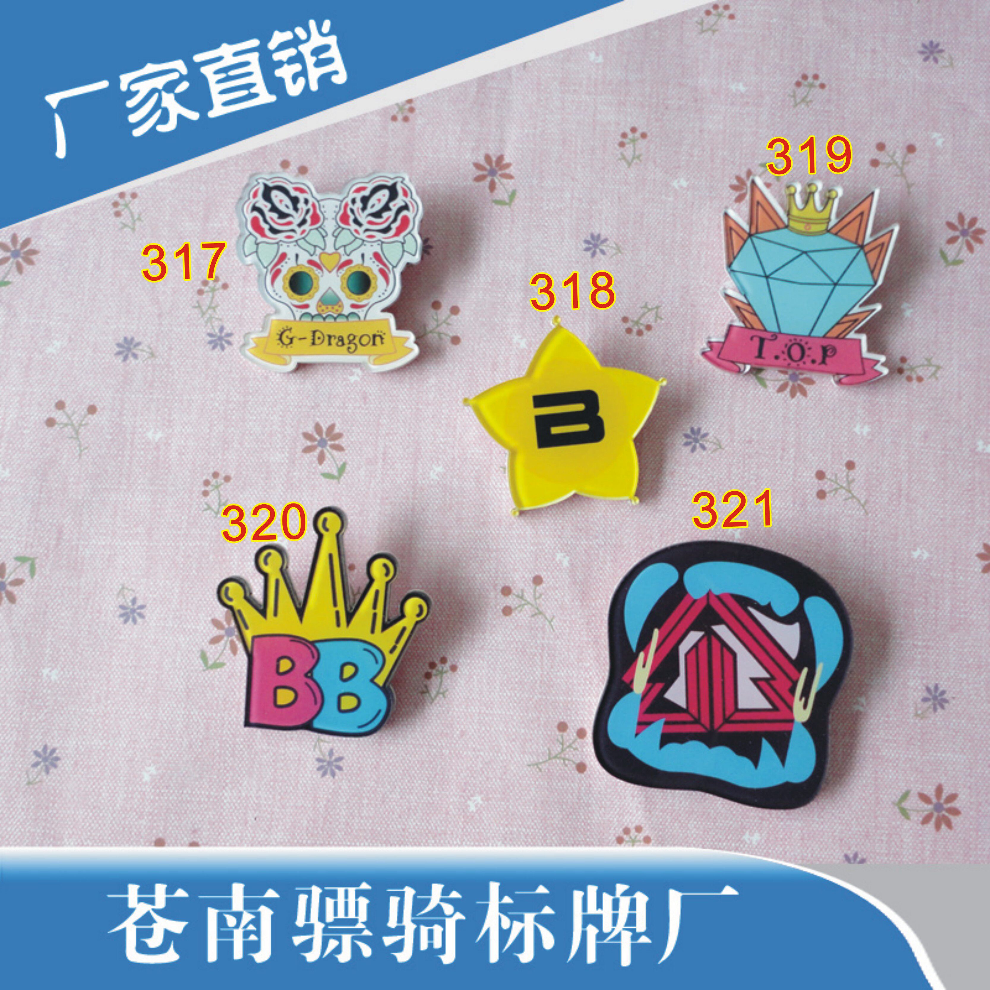 Broche en plexiglas - Ref 1181525 Image 1