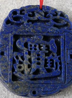 天然阿富汗宝石蓝青金石招财进宝吊牌/挂坠 天青石挂件/项坠 牌子