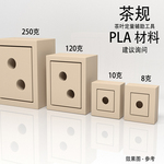 茶规 纸包辅助工具茶传统包装模具凤凰单丛茶专用 6g  8g 10g 125