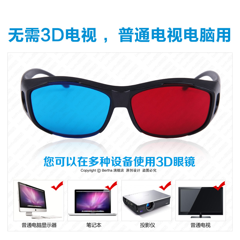 Lunettes 3D BERTHA - Ref 1243322 Image 3