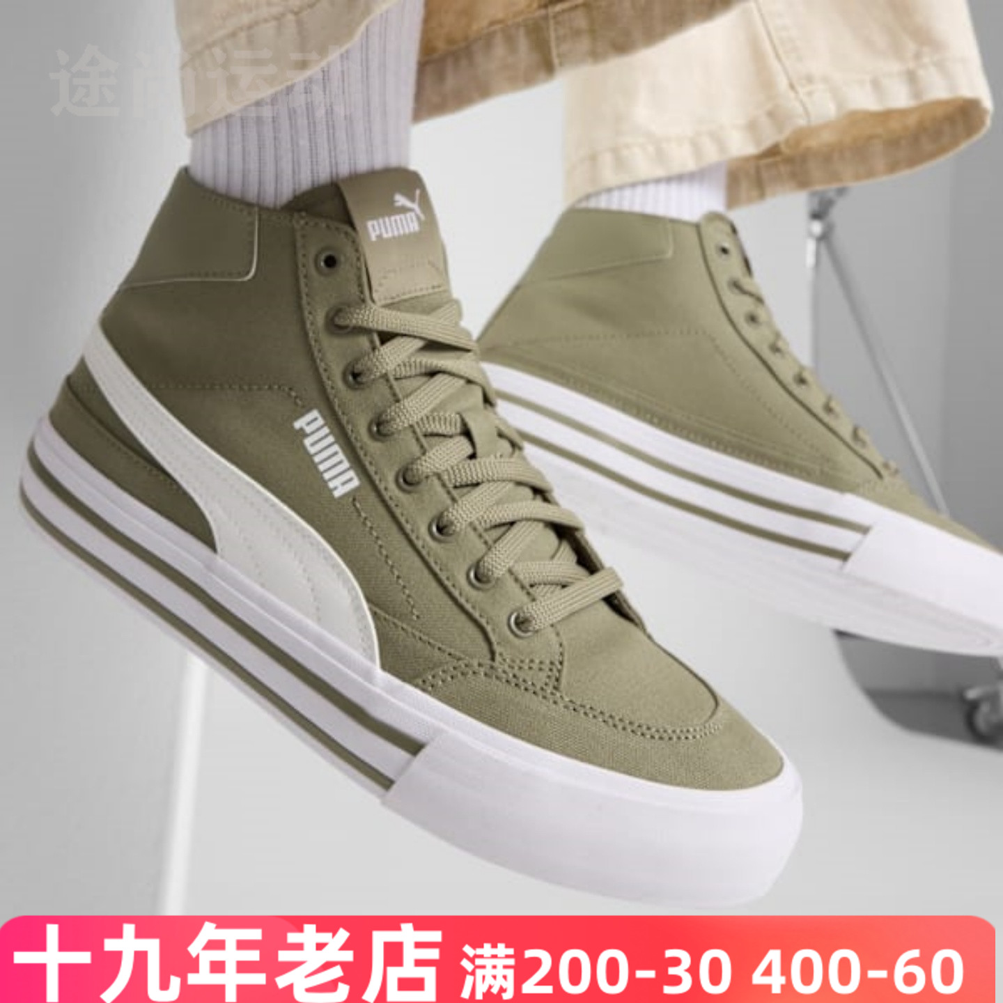 彪马男中帮帆布缓冲运动休闲板鞋