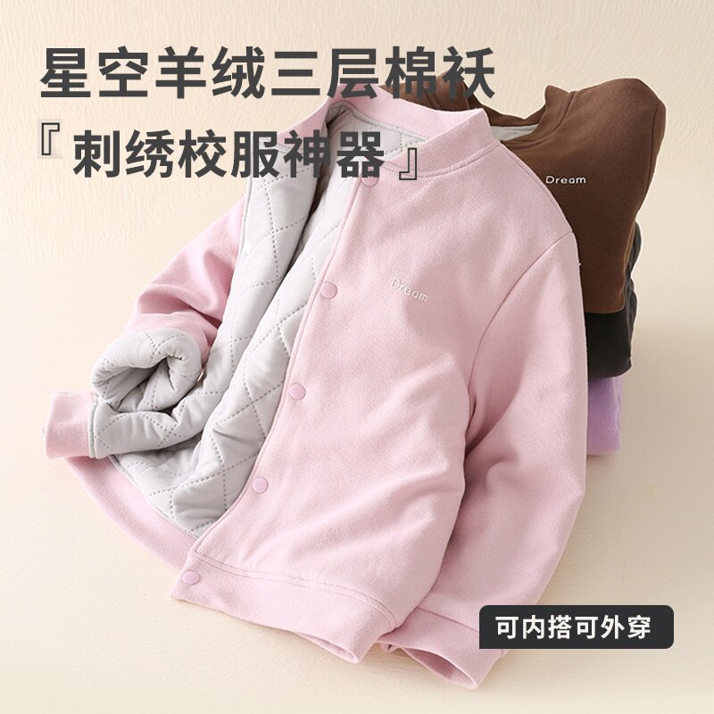 儿童棉服外套2025秋冬绵羊毛夹袄棉服保暖黑科技星空羊绒校服内搭
