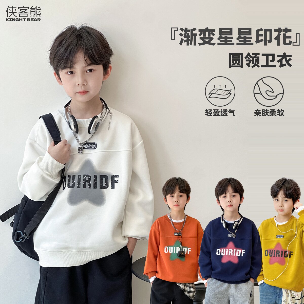 男童卫衣春装新款男孩时髦儿童洋气初中生春季中大童圆领衣服百搭