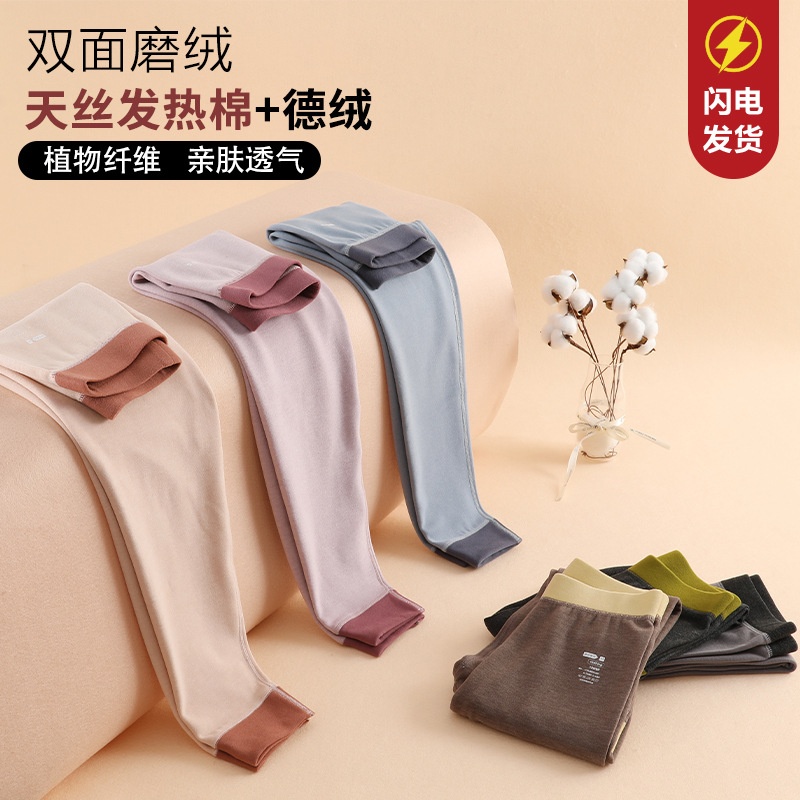 儿童保暖裤天丝发热棉秋裤男童德绒保暖裤秋冬装打底学生校服内搭