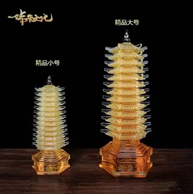 邵伟华吉祥物正品古法琉塔家居摆件礼品工艺品
