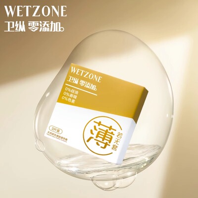 菲罗尼亚卫纵玻尿酸0.03避孕套
