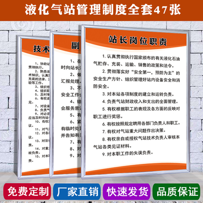 液化气煤气安全管理制度牌KT板