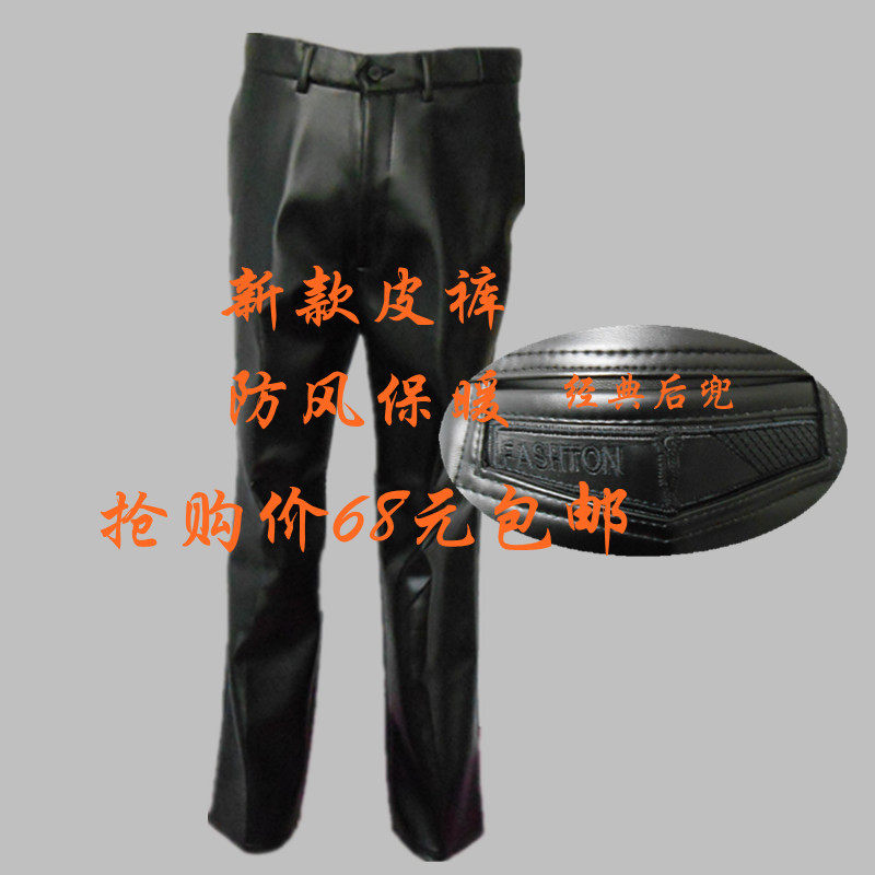 Pantalon cuir homme en vrac pour hiver - Ref 1488350 Image 1