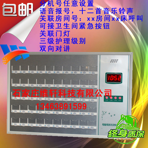 医用对讲主机 护士站对讲 有线无线呼叫器