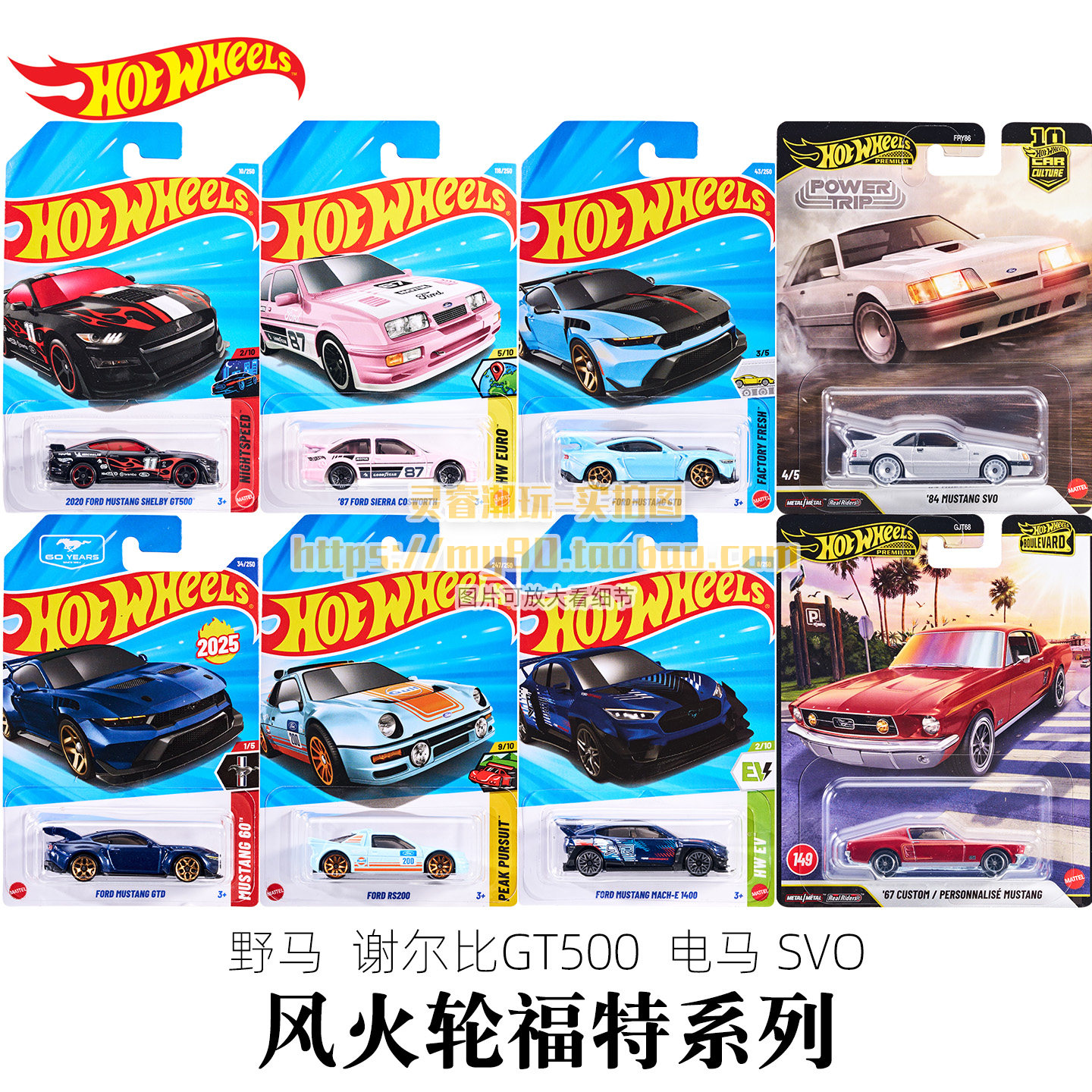 风火轮美系肌肉车福特野马合金小车MUSTANG谢尔比车模收藏玩具