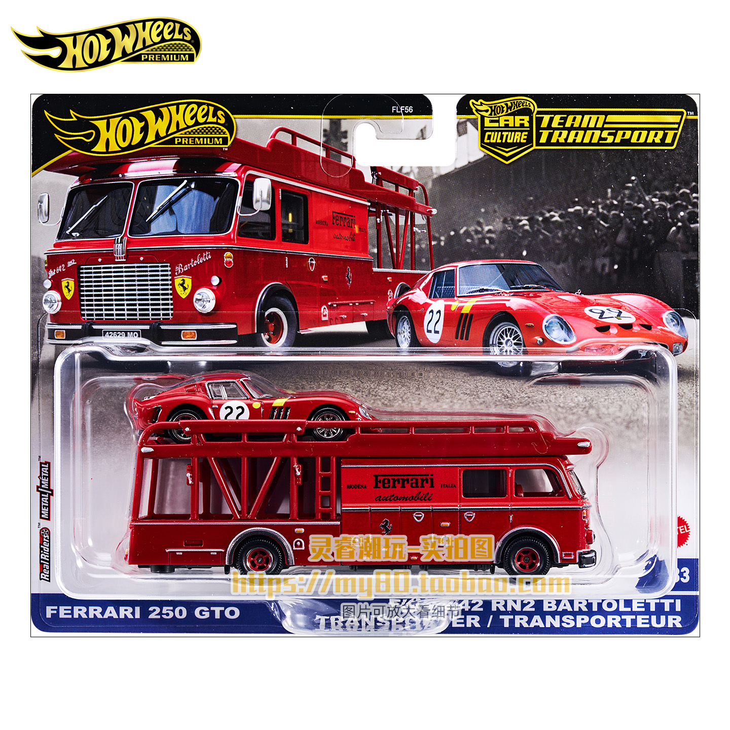 风火轮合金车模运输车队系列