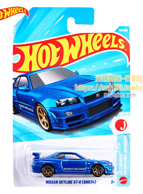 风火轮尼桑天际线GTR34合金玩具小车模型199号收藏SKYLINE普卡26K