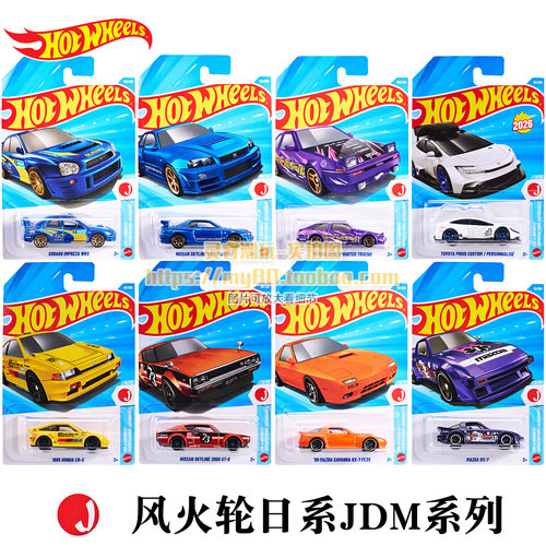 风火轮日系JDM合金小车系列