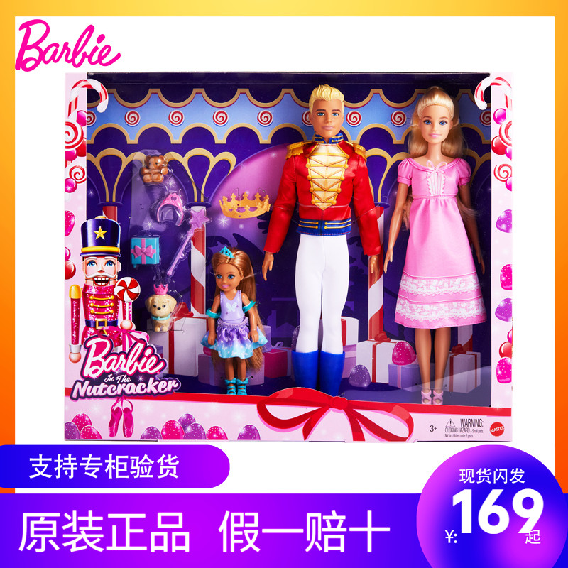 芭比之胡桃夹子大礼盒套装女孩换装公主儿童过家家玩具新品GXD61
