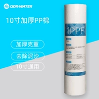 10 -INCH PP хлопковой фильтр универсальный очиститель для очистки воды кухня передние фильтр аксессуары чисто водяной машины Микрон Бесплатная доставка