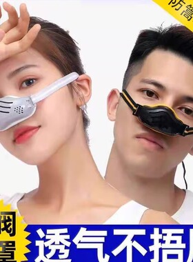 逸启舒双阀鼻罩篙草花粉过敏口罩季节性鼻琰柳絮雾霾粉尘灰冷风